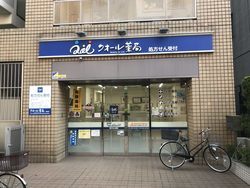 写真：クオール薬局　武蔵境店